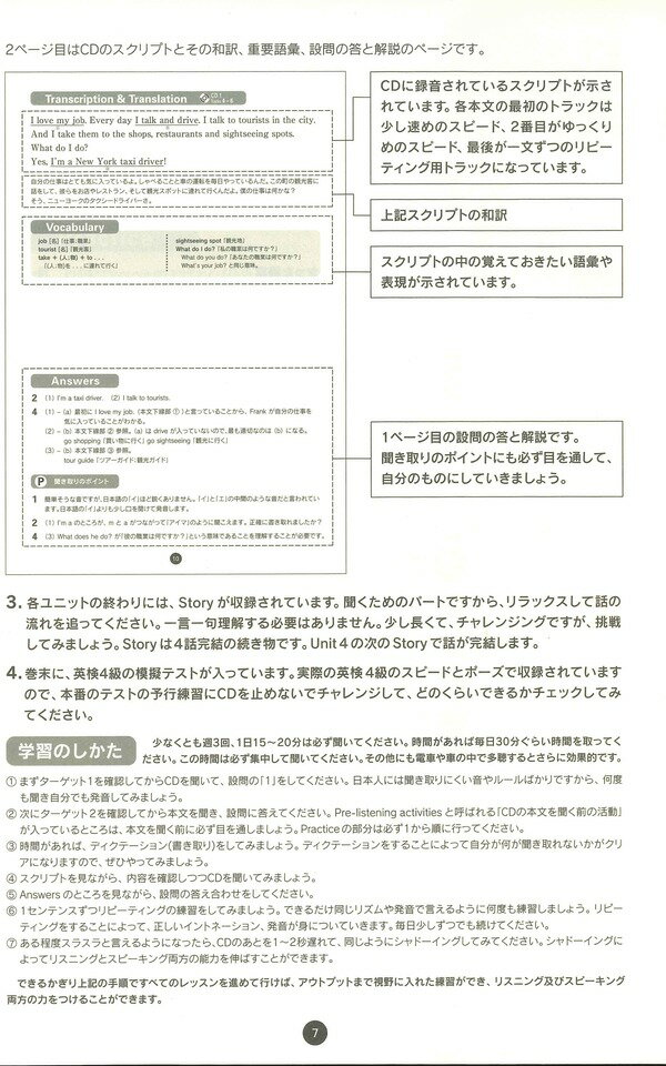 CD付き英語教材 英会話対策リスニングの達人 ...の紹介画像3