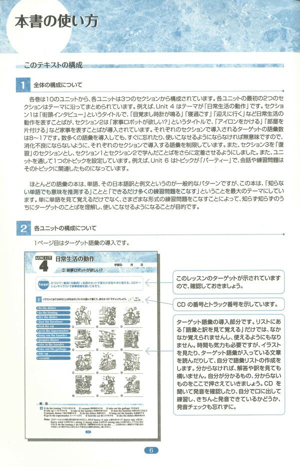 CD付き英語教材 英会話対策ボキャビルの達人 ...の紹介画像2