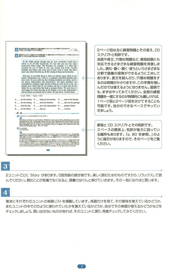 CD付き英語教材 英会話対策ボキャビルの達人 2最強の語彙力を身につけるために！CD付きで英語力を底上げする英語教材の決定版！フレーズ｜パターン｜例文 3