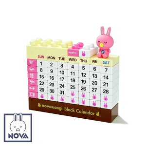 NOVAおすすめグッズNOVAうさぎ ブロックカレンダー自由に組み替え可能！月替わりが楽しみになるカレンダー！インテリアにも最適！飽きないデザインで毎月楽しく♪卓上｜おしゃれ｜2022