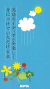 英語教材 英語書籍『英語のイディオムを楽しく身につけていただける本』英会話のNOVAが贈るおすすめ英語テキスト！フレーズ｜パターン｜例文