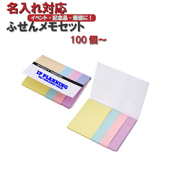 【10個セット】 3M Post-it ポストイット ジョーブ インデックス 3M-682S-1X10