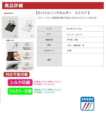 【名入れ対応】モバイルリングホルダー(スマホリング スマホホルダー)