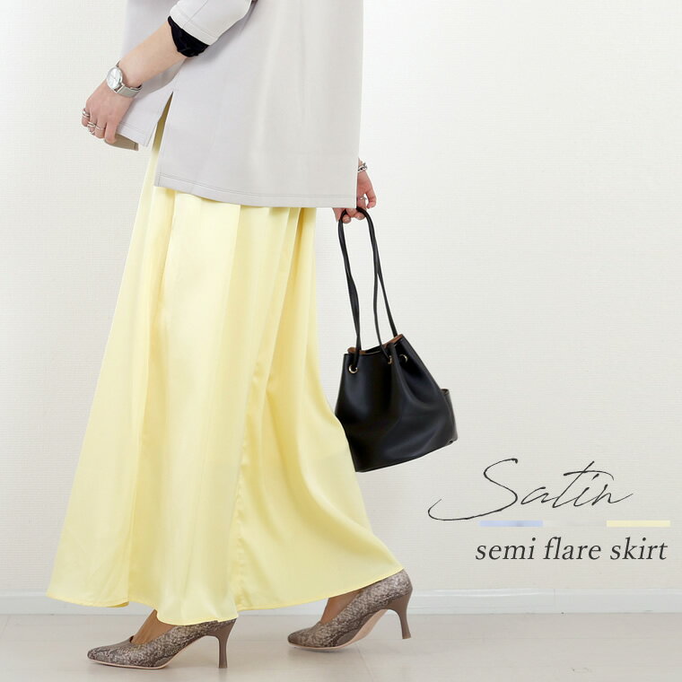 期間限定セール★サテンセミフレアスカート 【メール便可/ma3】　【返品交換不可】　スカート セミフレア ロング サテン 無地 ウエストゴム 裏地 30代 40代 大人カジュアル きれいめ 春 秋 レディースのサムネイル