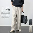 エステルツイルストライプタックセミワイドパンツ 【メール便可/ma3】パンツ ボトムス ストライプ ワイド セミワイド ストライプパンツ 30代 40代 大人カ...