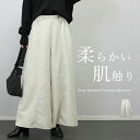 エステル起毛パネル切替ワイドパンツ 【メール便可/ma3】パンツ ボトムス ワイドパンツ 起毛 ピーチ素材 ワイド 30代 40代 大人カジュアル 秋 冬 春 ...