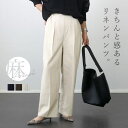 Hunch フレンチリネンストレートパンツ 【メール便可/ma3】パンツ ボトムス リネン ストレート セミワイド センタープレス キレイ見え ウエストゴム 3...