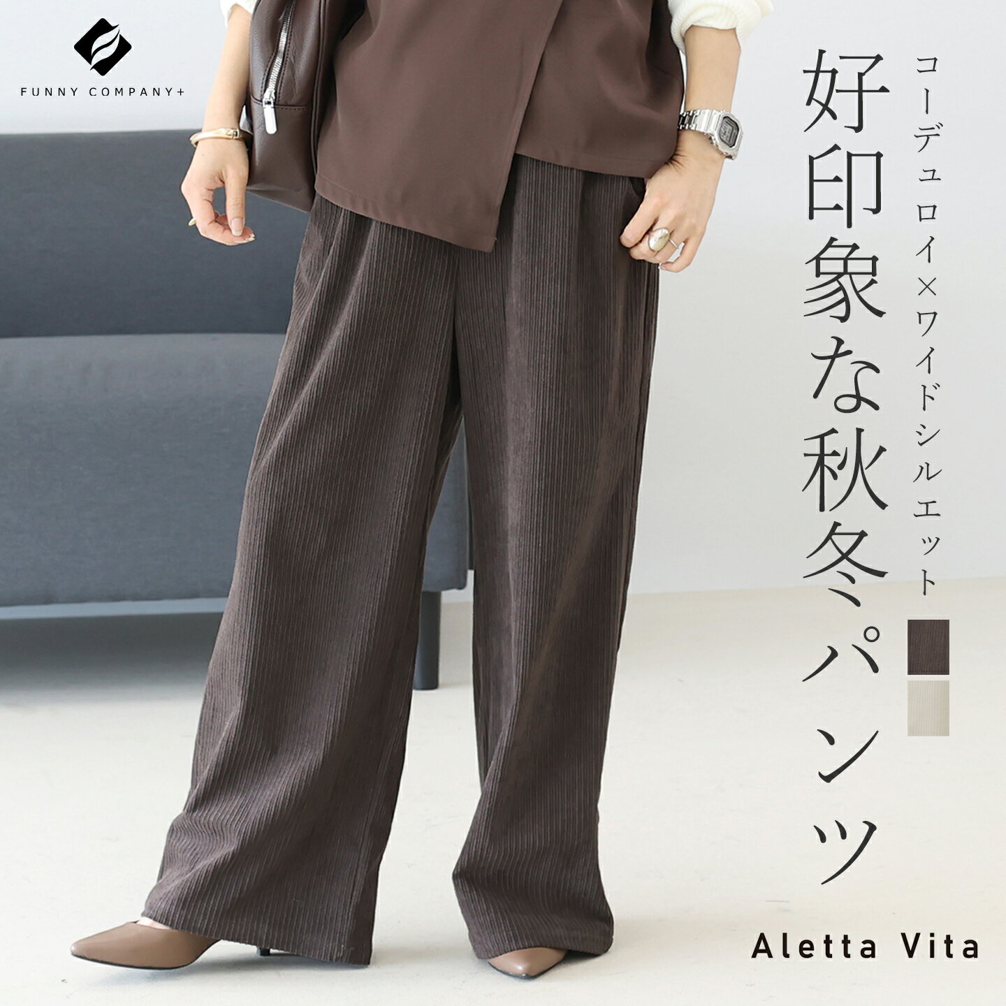 ドロスト使いコーデュロイイージーパンツ 【メール便不可】パンツ ボトム ストレート ワイド コーデュロイ 8W ウエストゴム 秋 冬 大人カジュアル 30代 40代 レディースのサムネイル