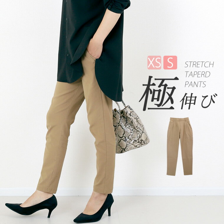 販売終了色★在庫限り★極伸びストレッチテーパードパンツ 【メール便可/ma3】ストレッチパンツ レディース ストレッチ パンツ 大人カジュアル テーパードパンツ ストレッチ 30代 40代 50代 楽ちん ウエストゴム 大きいサイズ 体型カバー オフィス お出掛けのサムネイル