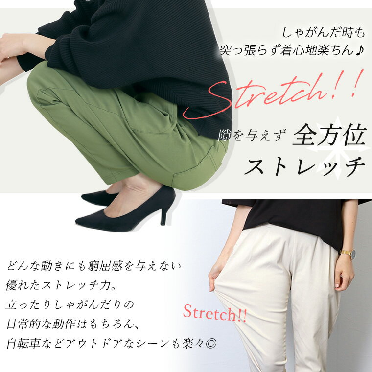 極伸びストレッチテーパードパンツ 【メール便可/ma3】ストレッチパンツ レディース ストレッチ パンツ 大人カジュアル テーパードパンツ ストレッチ 30代 40代 50代 楽ちん ウエストゴム