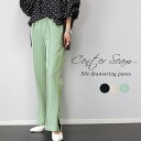 スリット入りセンターシームドロストパンツ 【メール便可/ma3】ボトム フレア パンツ ウエストゴム ドローストリング 美脚 楽 きれいめ 大人 エステルスパン...