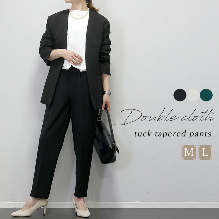 ダブルクロスタックテーパードパンツ 【メール便不可】パンツ テーパード センタープレス ウエストゴム 楽 きれいめ 美脚 体型カバー オフィス 入学 30代 4...