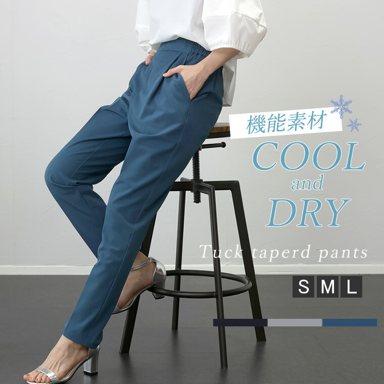 6月28日10時発売開始★機能素材タックテーパードパンツ 【メール便可/ma3】　パンツ テーパード ロング 美脚 きれいめ センタープレス 機能素材 吸水 速乾 30代 40代 レディースのサムネイル