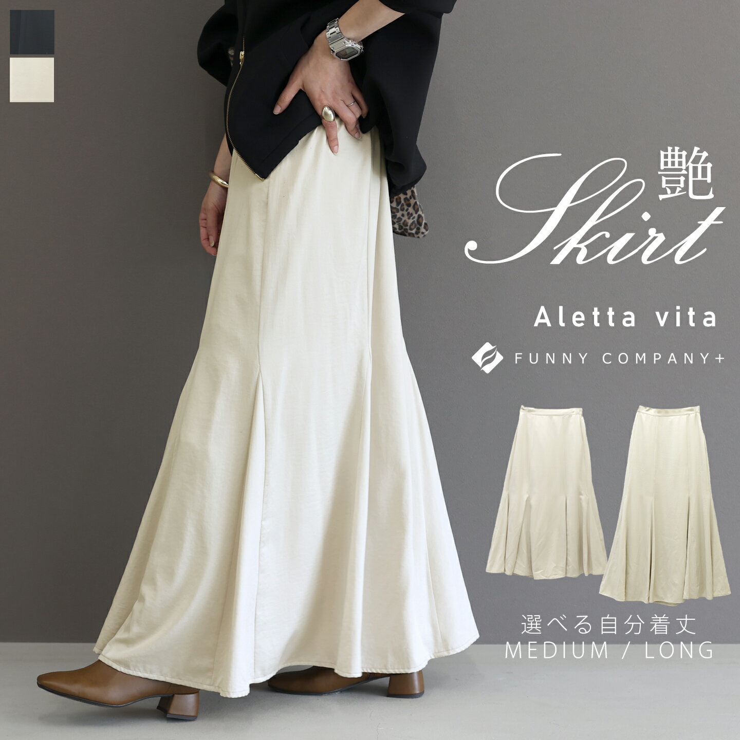 ビンテージサテン裾切替フレアスカート 【メール便可/ma3】　スカート ロング ミディアム ビンテージサテン 艶 マット フレア ドレープ 大人 ウエストゴム 30代 40代 レディースのサムネイル