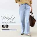 ボーテストレッチデニムパンツ 【メール便可/ma3】 デニム パンツ ストレート ストレッチ 伸縮 美脚 M L サイズ きれいめ カジュアル 大人 楽 30代 40代 レディース
