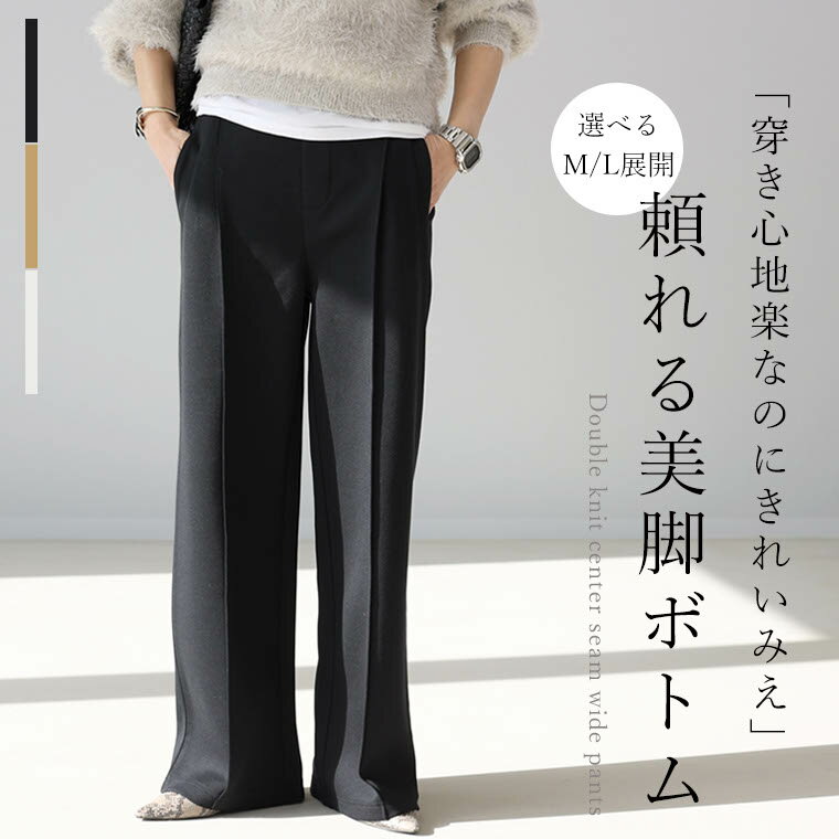 ダンボールセンターシームワイドパンツ 【メール便不可】 パンツ ワイド ダンボール 美脚 伸縮 センターシーム ウエストゴム きれいめ オフィス オケージョン ...