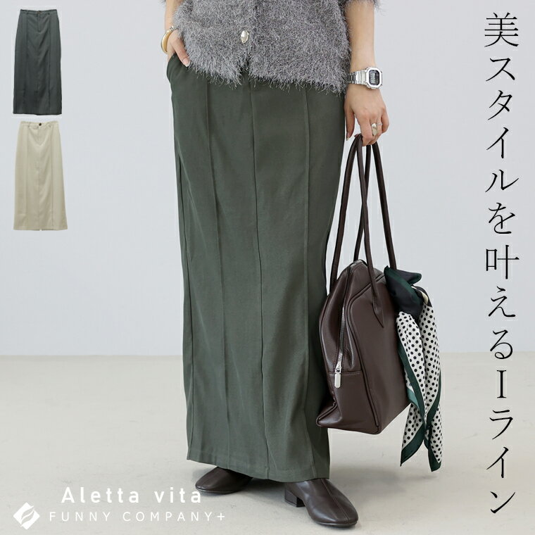 11月8日10時発売開始★エステルツイルピンタックロングスカート 【メール便可/ma3】ボトムス スカート Iライン プリーツ加工 ウエストゴム 体型カバー 30代 40代 大人カジュアル 春夏秋冬 レディースのサムネイル