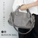 2WAYボストンバッグ 【メール便不可】バッグ 鞄 かばん ボストンバッグ シボ ファスナー ショルダーバッグ ショルダー 春 夏 秋 冬 30代 40代 レデ...