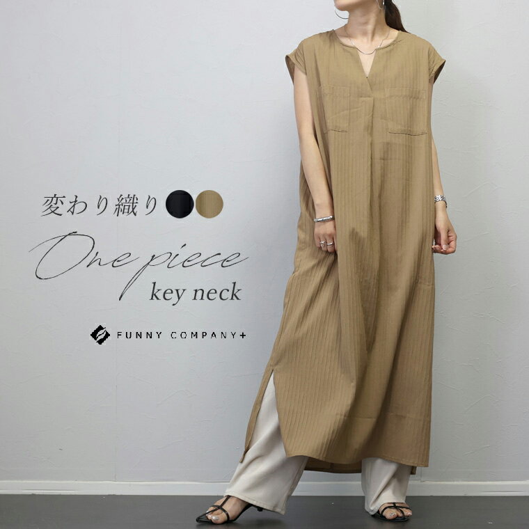 期間限定セール★変わり織りキーネックワンピース 【メール便可/ma3】　【返品交換不可】　ワンピース ロング レイヤード 変わり織り シアー キーネック 体型カバー 夏 30代 40代 レディースのサムネイル