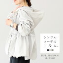 ナイロンワッシャー裾バルーンペプラムフードパーカー 【メール便不可】アウター フード シャカシャカ 裾バルーン ペプラム 30代 40代 大人カジュアル 春 レ...