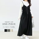 フロントジップドロストキャミワンピース 【メール便不可】ワンピース キャミワンピ ロング フレア ドロスト 無地 フロントジップ 大人カジュアル 春 夏 秋 3...