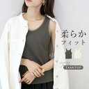 チュール使いテレコタンクトップ 【メール便可/ma1.5】トップス タンクトップ インナー テレコ チュール リブ 伸縮 2WAY 30代 40代 大人カジュア...
