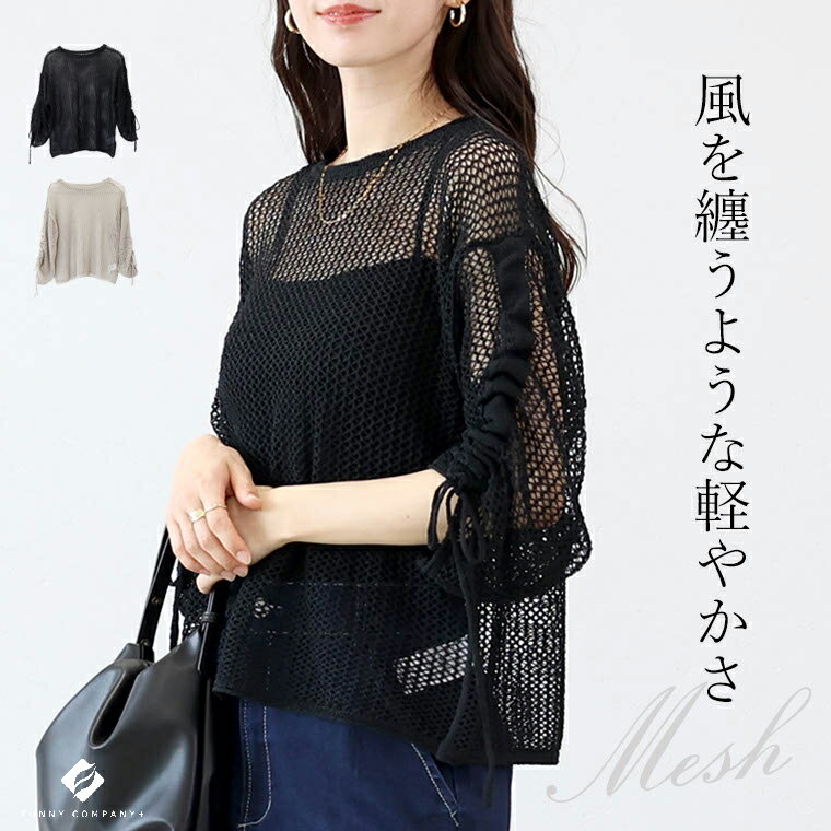 袖シャーリングメッシュプルオーバー 【メール便可/ma3】　サマーニット メッシュ 伸縮 ボートネック シャーリング ドロップショルダー ワイド シアーのサムネイル