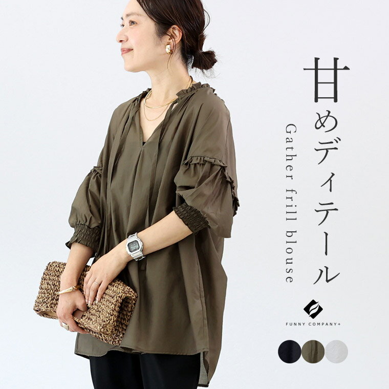 ギャザーフリルブラウス 【メール便可/ma3】　ブラウス フリル ギャザー 5分袖 Vネック スキッパー ボリューム袖 リネンタッチ レーヨン 夏 秋 30代 40代 レディースのサムネイル