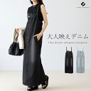 12ozデニムサロペットワンピース 【メール便不可】 サロペット ワンピース ジャンパースカート デニム ロング Iライン 大人 オールシーズン 綿 30代 4...