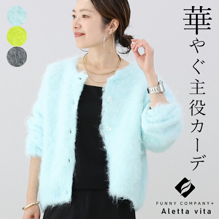 ローゲージ起毛加工クルーネックカーディガン 【メール便不可】 トップス カーディガン 羽織り ニット ゆったり 体型カバー 30代 40代 大人カジュアル 春夏秋冬 レディースのサムネイル