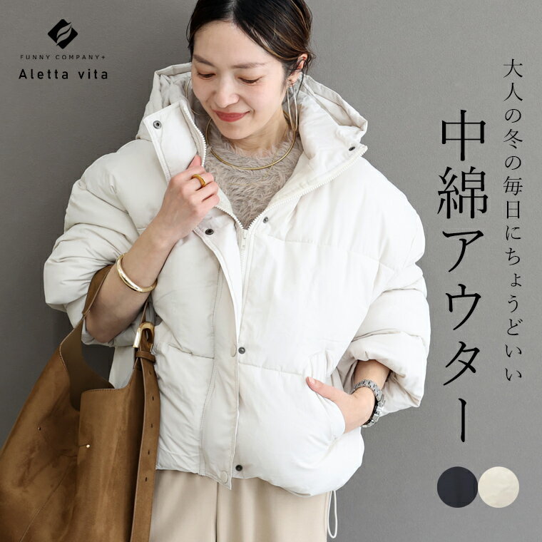 マイクロタフタ中綿フードブルゾン 【メール便不可】　アウター ブルゾン ダウン 中綿 軽量 防寒 シンプル フード ドロスト スタンドネック 大人 30代 40代 レディースのサムネイル