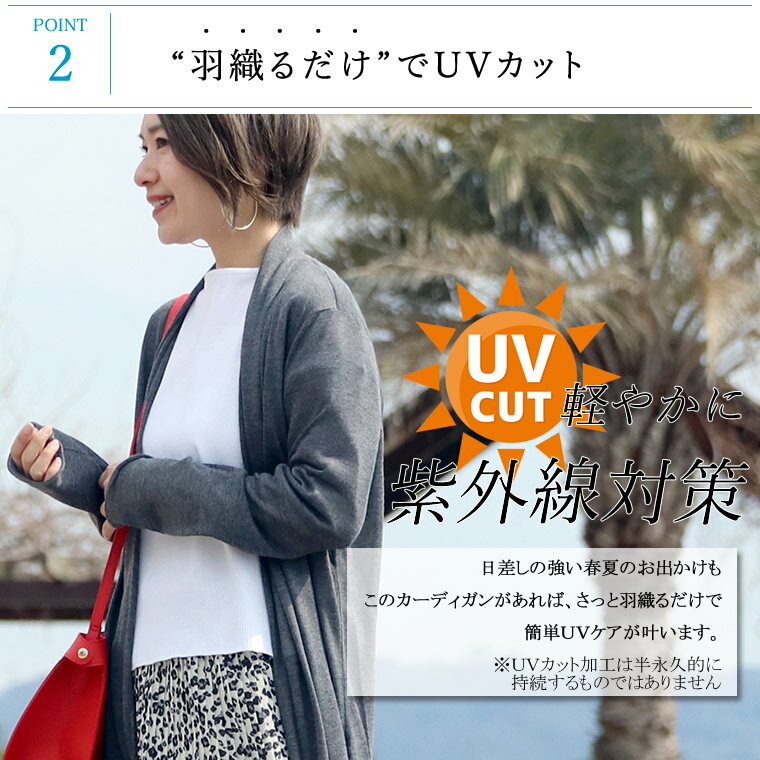 期間限定セール★メール便送料無料★【UV】スリムストレッチメッシュドレープカーディガン 【メール便可/ma1.5】　【返品交換不可】　着まわしやすいレディース・カーディガン UVケア で軽やかに紫外線対策！