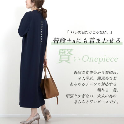 ダブルクロス後ろラインパールデザインワンピース 【メール便不可】ダブルクロス ストレッチ ワンピース パール レディース オケージョン オフィス フォーマル カジュアル ハレの日 きれいめ - Image 3