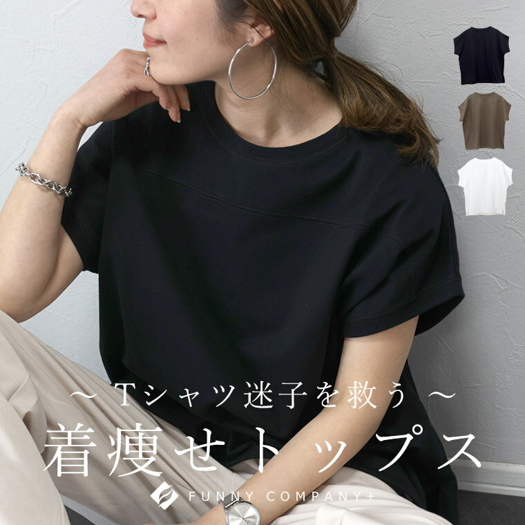 綿サイドスリットフレンチプルオーバー 【メール便可/ma1.5】カットソー Tシャツ フレンチスリーブ 綿 コットン スクエア 大人 楽 夏 30代 40代 レ...