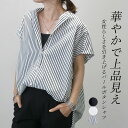 パールボタンバンドカラーフレンチシャツ 【メール便可/ma1.5】シャツ バンドカラー フレンチスリーブ 羽織り パール ハリ 抜き襟 無地 ストライプ 夏 大...