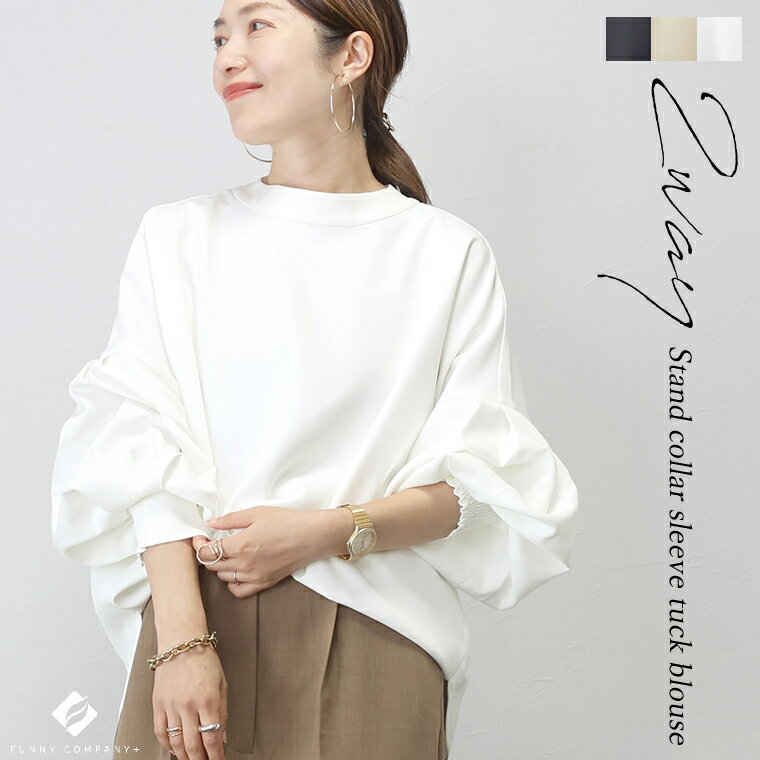 スタンドカラー袖タック2WAYブラウス 【メール便可/ma3】ブラウス 後ボタン 2way スタンドネック ボリューム袖 シャーリング きれいめ 秋 冬 春 30代 40代 レディース