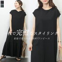 2WAY裾ティアードロングワンピース 【メール便不可】 ワンピース ロング ロングワンピ ティアード ギャザー フレア Iライン フレンチ ボートネック Vネッ...