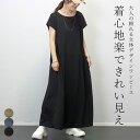 カットジョーゼットサイドタックフレアワンピース 【メール便可/ma3】ワンピース ロング カット ストレッチ ドレープ ボートネック フレンチ ジョーゼット 夏...
