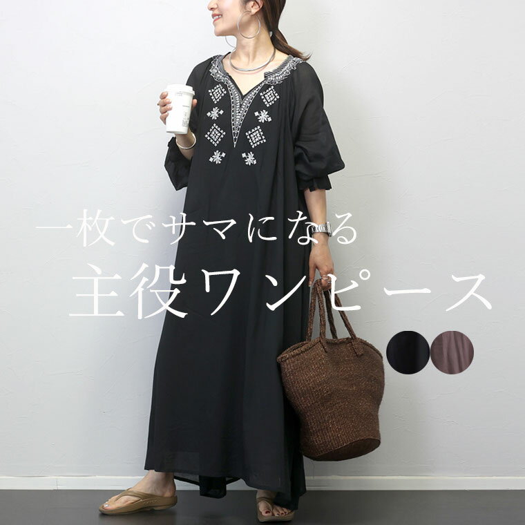 楽天市場】インド綿 ワンピース(柄刺繍)の通販 楽天市場】インド綿 ワンピース(柄刺繍)の通販