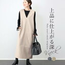 フェイクウール両Vネックワンピース 【メール便不可】 ワンピース ジャンパースカート サロペット 深Vネック 2way Iライン フェイクウール 起毛 冬 30...