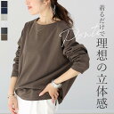 ポンチボートネック長袖プルオーバー 【メール便可/ma2】カットソー 長袖 ドルマン ボートネック 30代 40代 レディース コクーン 着痩せ きれいめ 大人 ポンチ 30代 40代 レディース