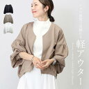 袖ボリュームVネックライトブルゾン 【メール便不可】 ブルゾン ライトアウター 羽織り Vネック ボリューム袖 ギャザー ゴールド きれいめ 大人 秋 春 30...