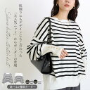 袖ボタンやわらかストレッチボーダーニットプルオーバー 【メール便可/ma3】 ニット ボーダー ストレッチ やわらか 袖ボタン コクーン ボートネック 大人 パネルボーダー 秋 冬 春 30代 40代 レディース