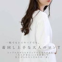 クリアランスセール★ボートネック綿裾スリットチュニックカットソー 【メール便可/ma1.5】【返品交換不可】 カットソー レディース 大人カジュアル 重ね着 レ...