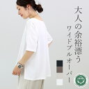 クリアランスセール★オーガニックコットンボートネックワイドプルオーバー【返品交換不可】 【メール便可/ma1.5】カットソー Tシャツ ボートネック 5分袖 半...