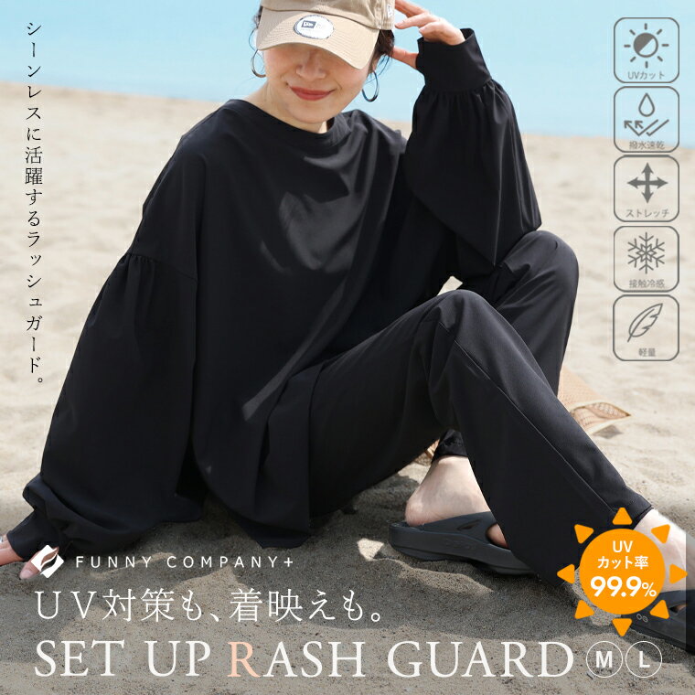 バックファスナーラッシュガードセットアップ 【メール便不可】セットアップ ラッシュガード UV 撥水 速乾 ストレッチ 長袖 長ズボン レジャー スポーツ トッ...