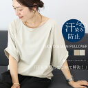 汗染み防止加工タック使いドルマンプルオーバー 【メール便可/ma1.5】 カットソー Tシャツ 機能性素材 タック ドレープ ロールアップ ボートネック ゆったり 楽 イージー ストレッチ 夏 30代 40代 レディース