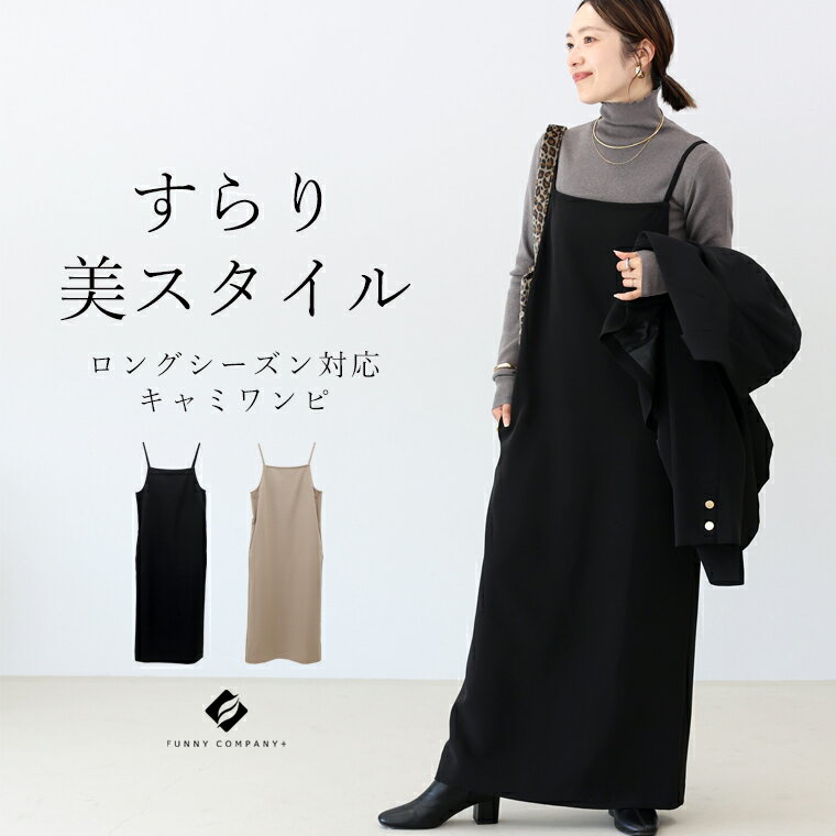 ジョーゼットキャミワンピース 【メール便可/ma3】　ワンピース キャミワンピ サロペット ストレート Iライン スリット サイズ 大人 ジョーゼット きれいめ 30代 40代 レディースのサムネイル