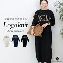 2WAYジャガードロゴニットワンピース 【メール便不可】ワンピース ニット ロゴニット ロゴ ドルマン 2WAY ジャガード 体型カバー 大人カジュアル 秋 冬...