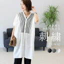 綿クレープ刺繍前開きチュニック 【メール便可/ma1.5】 【9月1日9:59までメール便のみ送料無料】チュニック ワンピース 羽織り ジレ 刺繍 両Vネック ...